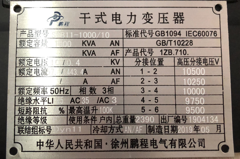 开封变压器的技术参数